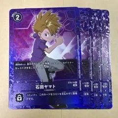 デジモンカード　スタートデッキ　石田ヤマト　パラレル　4枚セット