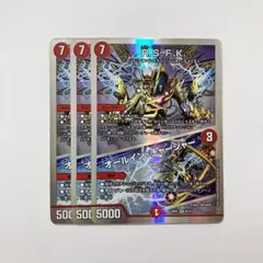 デュエルマスターズ　rsfk/オールインチャージャー