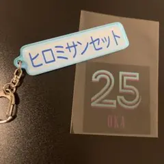 パワプロ×マリーンズ　シークレットアクリルキーホルダー ヒロミサンセット