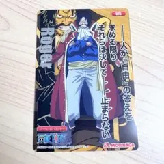 ワンピース　クリアカード　森永　ロジャー