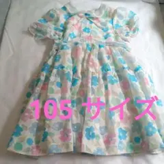 105 サイズ ヤングランド ワンピース