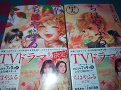 ちはやふる 49巻 50巻