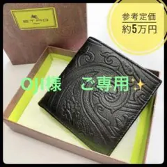 美品■エトロ ETRO■マルゴットコレクション ペイズリレザー折財布 メンズ 黒