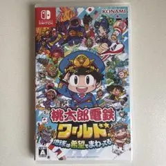 桃太郎電鉄ワールド Nintendo Switch