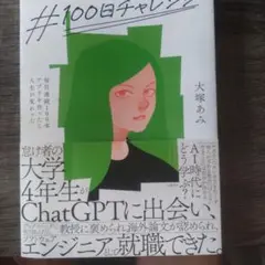 #100日チャレンジ 毎日連続100本アプリを作ったら人生が変わった