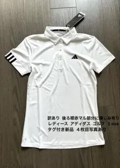 ▪️訳あり▪️後ろ襟に薄じみ 写真あり レディース アディダス ゴルフポロシャツ S