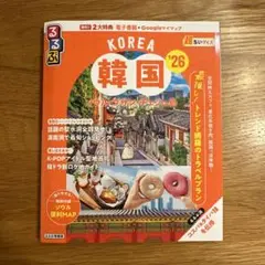 るるぶ韓国 ソウル・プサン・チェジュ島'26超ちいサイズ
