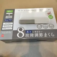 【新品未使用】8段階調整高反発まくら 35×55cm