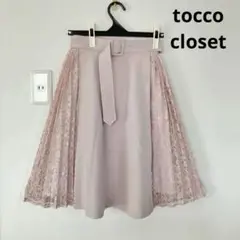 トッコクローゼット ベルト付き　レース切り替え タックフレアスカート　新品タグ付