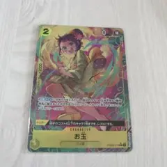 お玉 R PRB02-016 パラレル THE BEST2