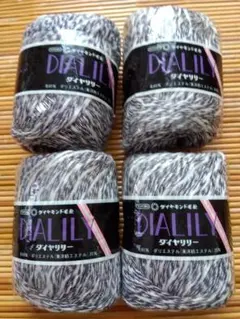 ダイヤリリー毛糸 4個セット 紫系 50g