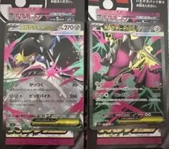 メガクチートex SR RR 2枚セット メガブレイブ