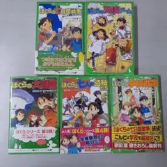新書セット (52)pp　計5冊　宗田 理