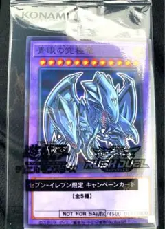 ハイチュウ 遊戯王 ブルーアイズアルティメット 青眼の究極竜
