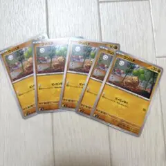 ＊ウソハチ5枚