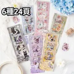 猫イラストシール 6種24枚セット