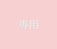 ぬい服