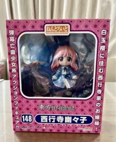 2025年最新】ねんどろいど 西行寺幽々子の人気アイテム - メルカリ