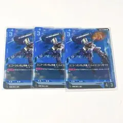 ガンダムカードゲーム ユニコーンガンダム２号機バンシィ R3枚
