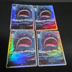 ラブーンSR４枚セット