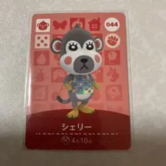 どうぶつの森　amiiboカード　シェリー　3