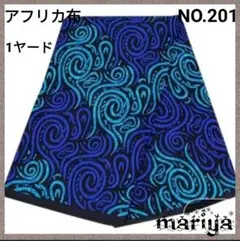 人気商品●アフリカ布　1ヤード ブラック【残4ヤード】 NO201