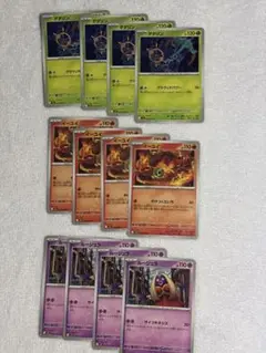 ポケモンカードゲーム　ダダリン　イーユイ　ルージュラ