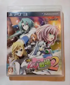 出撃!!乙女たちの戦場2〜憂国を翔ける皇女のツバサ〜