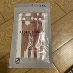 首から下げるマスク用ストラップ