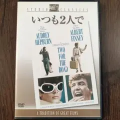 いつも2人で('67米)
