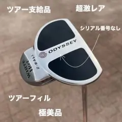 2025年最新】ホワイトホット 2ボール サイトラインの人気