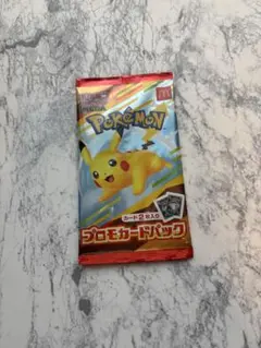 ポケモン プロモカード1パック カード2枚入り
