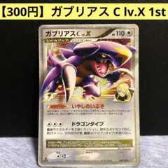 ガブリアスC[チャンピオン] 対戦スターターパックSP ガブリアス ガブリアスC[チャンピオン] 対戦スターターパックSP ガブリアス