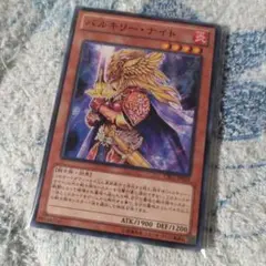 遊戯王９枚　バルキリーナイト
