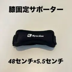 【新品】膝を守る！膝用スポーツバンド　オスグッド　バレー　バスケ