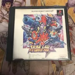 スーパーロボット大戦f ps1 ソフト