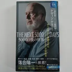 5000日後の世界 : すべてがAIと接続された「ミラーワールド」が訪れる