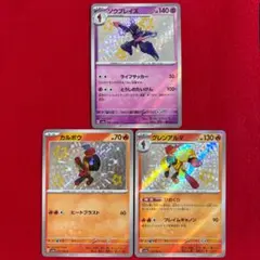 カルボウ　グランアルマ　ソウブレイズ　色違い　S シャイニートレジャー　さ