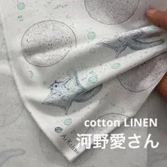 C◆yf136-6◆2m◆M◆コットンリネン混生地◆河野愛さん◆モモンガ
