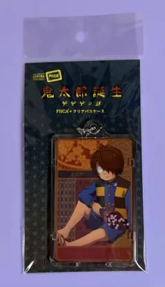 鬼太郎誕生 ゲゲゲの謎 クリアパスケース　鬼太郎