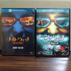 DVD ナイト・ウォッチ ＆ デイ・ウォッチ 2作品セット　ロシア映画