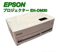 【中古品】EPSON DVD一体型プロジェクター EH-DM30 EPSON DVD一体型プロジェクター EH-DM30