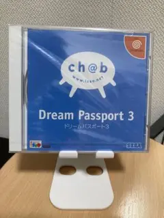 Dream Passport 3 ドリームパスポート3