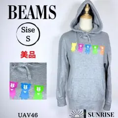 ★美品★ BEAMS ビームス パーカー グレー カラフル クマプリント S