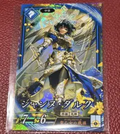 英傑大戦　第5弾　蒼　ERジャンヌ・ダルク