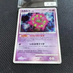 A㉚ミカルゲ