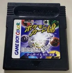 ポケモンカードGB ゲームボーイカラー