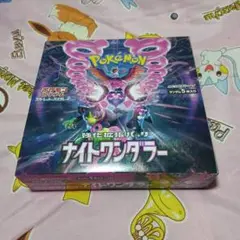 ポケモンカードゲーム ナイトワンダラー 1BOX シュリンク無し　新品　未使用