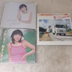 相本久美子　3枚セット　まとめ売り 夢★なのに I LOVE YOU