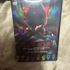 ミンナのウタ DVD